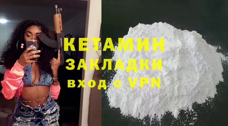 Кетамин VHQ  blacksprut зеркало  Ртищево 